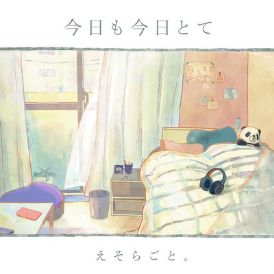 kyomokyotote Front Cover