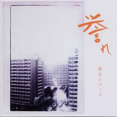 homare Front Cover