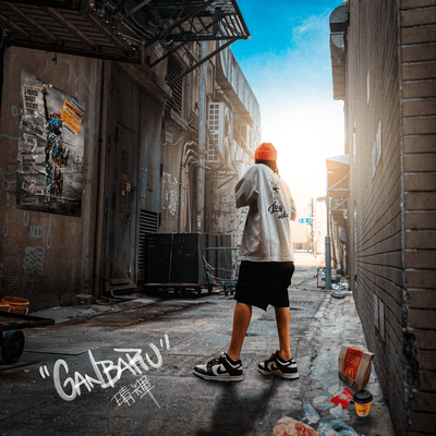 GANBARU Front Cover