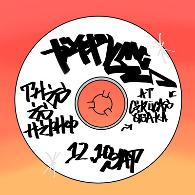 This is HIPHOP Front Cover