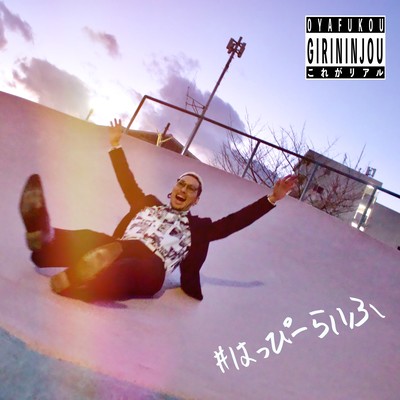 #happylife Front Cover