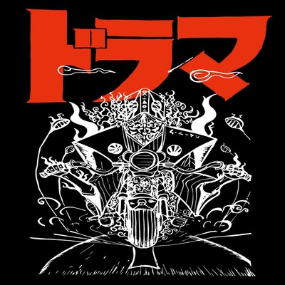 DRAMA Front Cover
