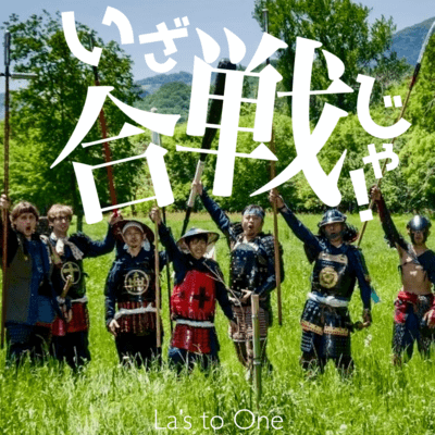 Let's go SAMURAI! Front Cover