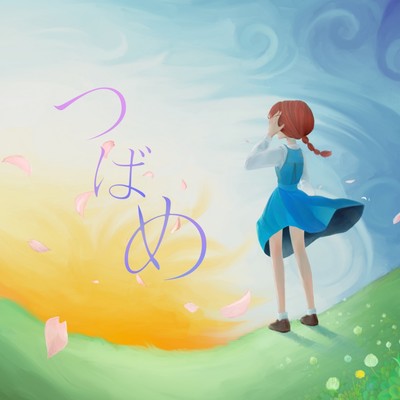 tsubame Front Cover