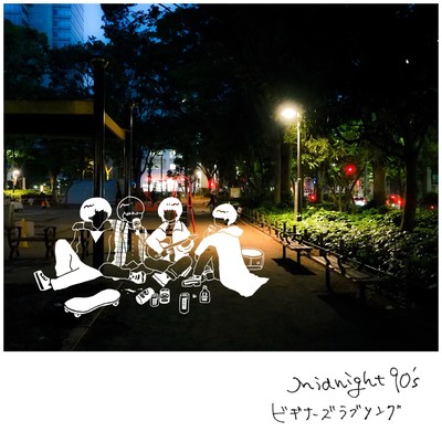 Beginner's Love Song Front Cover