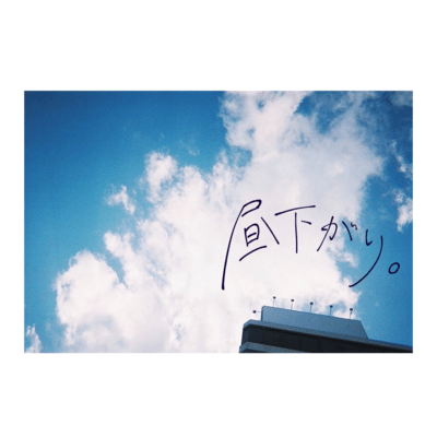 Hirusagari Front Cover