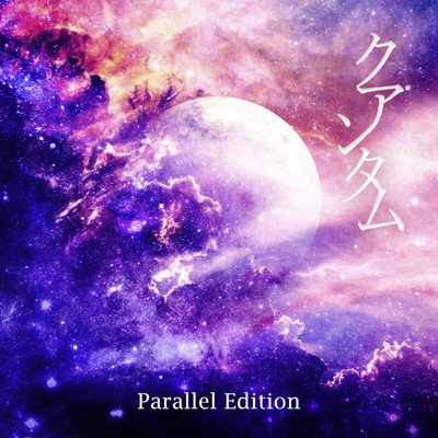 Quantum (Parallel Edition) Front Cover