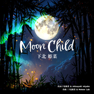 MoonChild Front Cover