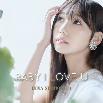 BABY I LOVE U (Cover) Front Cover