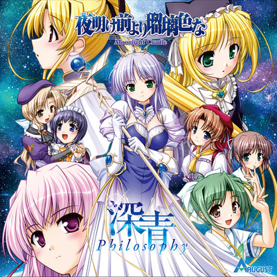Kurisutaraizu Honpen insertion song OffVocalVer. Front Cover