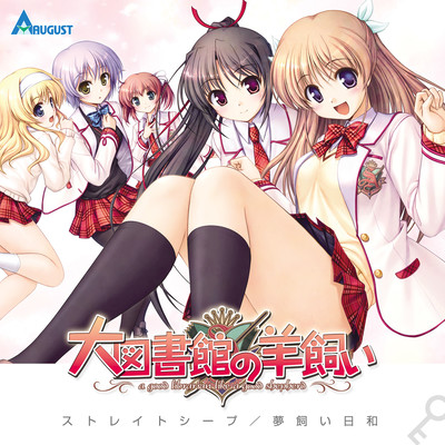 Sutoreito Shipu (Merry Quintet's Ver.) Front Cover