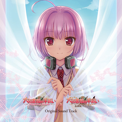 Daitoshokan no Hitsujikai -Dreaming Sheep- & Hokago Shippo Days Original Sound Track Front Cover