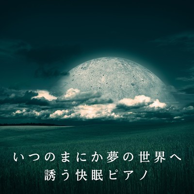 Sleeping Piano to Take You to a Dream World Before You Know it Front Cover