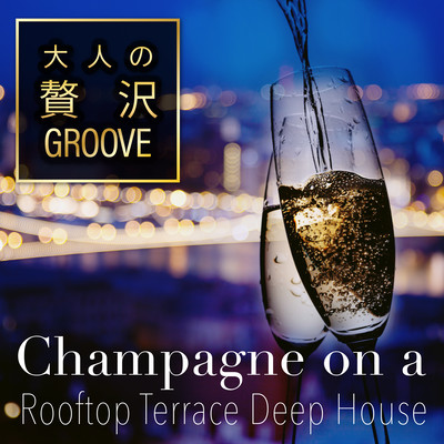 5STAR GROOVE - Champagne on a Rooftop Terrace Deep Jazzy House Front Cover
