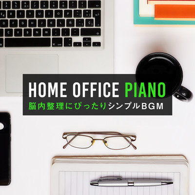 Home Office Piano -Simple Sounds Perfect for Organizing Your Brain Front Cover