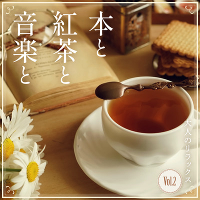 Books, Tea, Music -Gentle Relaxing- Vol.2 Front Cover