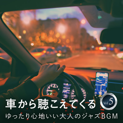 Relaxing Jazz BGM for a Smooth Car Ride Vol.5 Front Cover