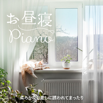 Nap Piano -Relaxing in the Soft Sunlight- Front Cover