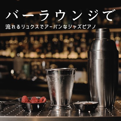 Luxurious and Urban Jazz Piano at a Bar Lounge Front Cover