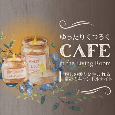 Relaxing Cafe in the Living Room - A Blissful Candlelit Night Surrounded by Soothing Scents Front Cover