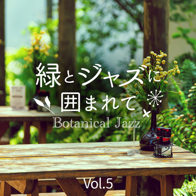 Botanical Jazz: Life with Greenery and Jazz Vol.5 Front Cover