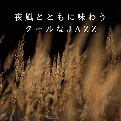 Cool Jazz to Savor with the Night Breeze Front Cover