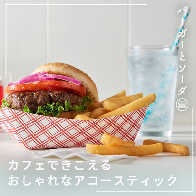Chill & Tasty Music in the Cafe -Burgers and Soda- Front Cover