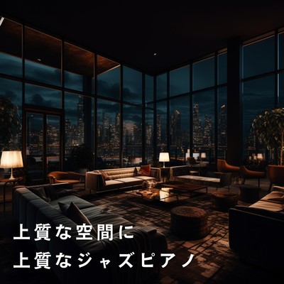 Quality Jazz Piano for Fine Spaces Front Cover