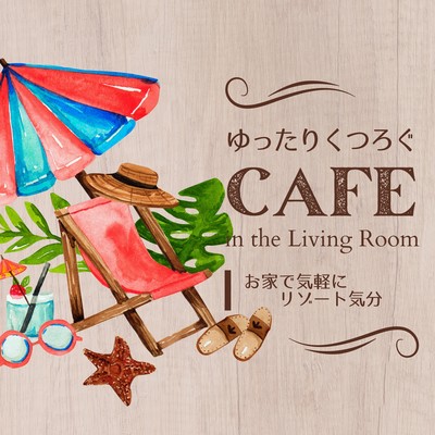 Cafe in the Living Room:A Casually Resort-like Atmosphere at Home Front Cover