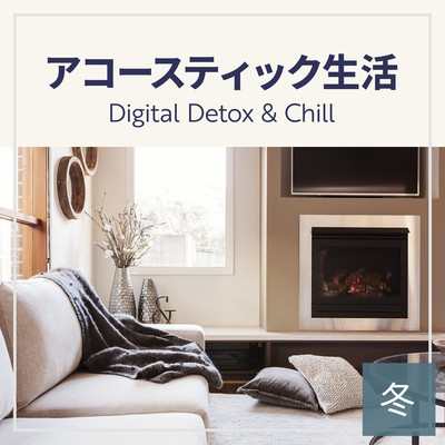 Acoustic Lifestyle: Digital Detox & Chill -Winter- Front Cover