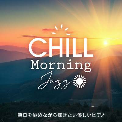 Chill Morning Jazz -Gentle Piano Music to Relax and Enjoy in the Morning Front Cover