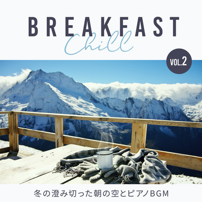 Breakfast Chill - Winter Fresh Morning Sunrise and Jazz Vol.2 Front Cover