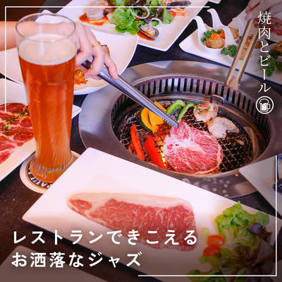Chill & Tasty Music in the Restaurant -Korean BBQ & Beer- Front Cover