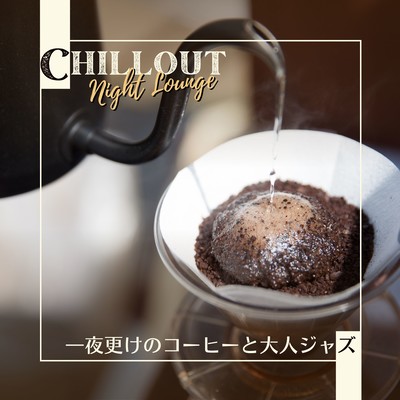 Chillout Night Lounge - Coffee and Jazz in the Late Evening Front Cover