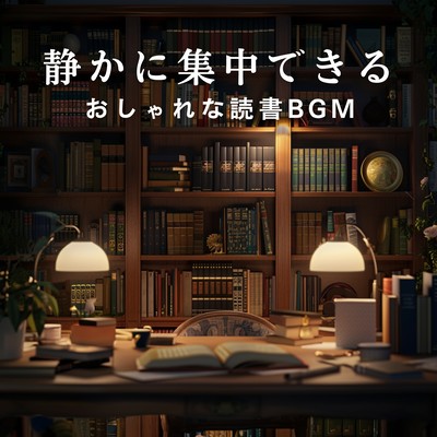 Stylish Background Music for Focused Reading Front Cover