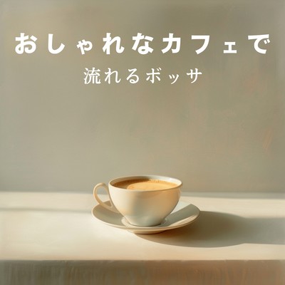 Bossa Nova Tunes in a Trendy Cafe Front Cover