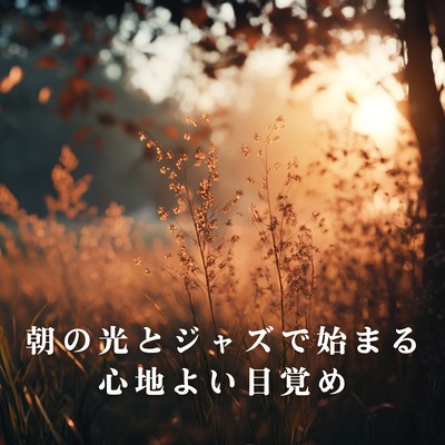 A Pleasant Morning Start with Jazz and Sunshine Front Cover