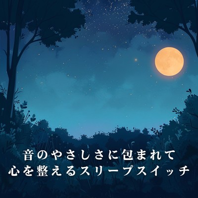 Sleep Switch - Gentle Sounds to Settle the Mind Front Cover