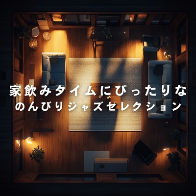 Laid-Back Jazz Picks Perfect for Drinks at Home Front Cover