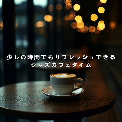 A Quick Refresh - Jazz Cafe Time in Just a Few Minutes Front Cover