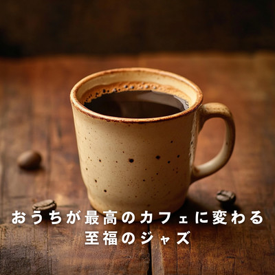 Blissful Jazz That Turns Your Home into a Cozy Cafe Front Cover