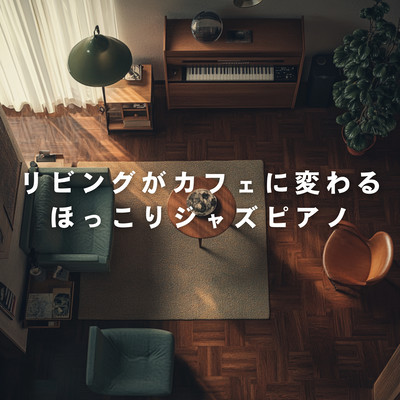 Cozy Jazz Piano That Turns Your Living Room into a Cafe Front Cover