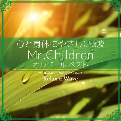 【es】 ~Theme Of ES~ Front Cover