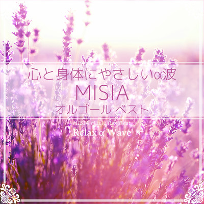 I miss you (オルゴール) Front Cover
