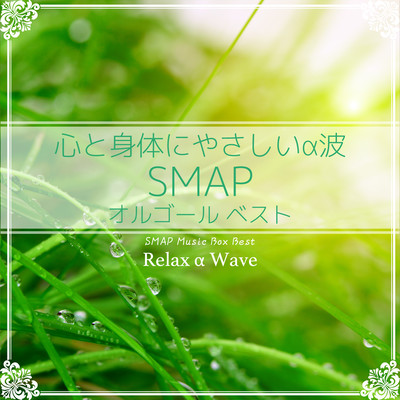 夜空ノムコウ (オルゴール) Front Cover