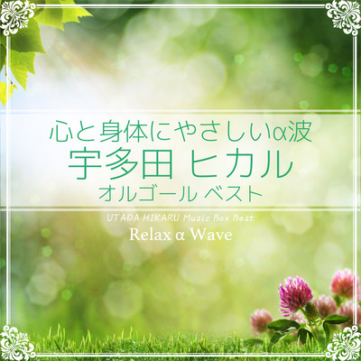 Fly Me To The Moon (オルゴール) Front Cover