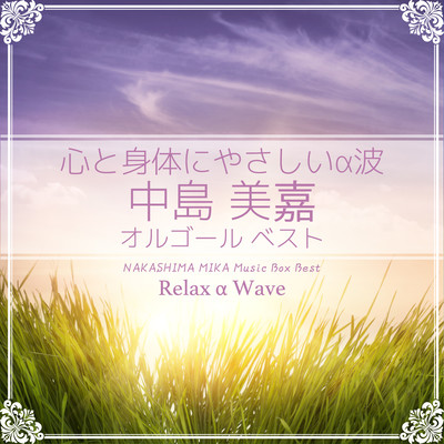 ONE SURVIVE (オルゴール) Front Cover