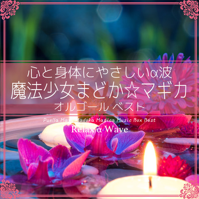 SYMPOSIUM MAGARUM (オルゴール) Front Cover