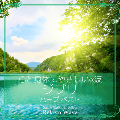 もののけ姫 (ハープ) Front Cover