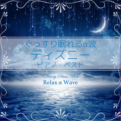 I See The Light (ピアノ) Front Cover